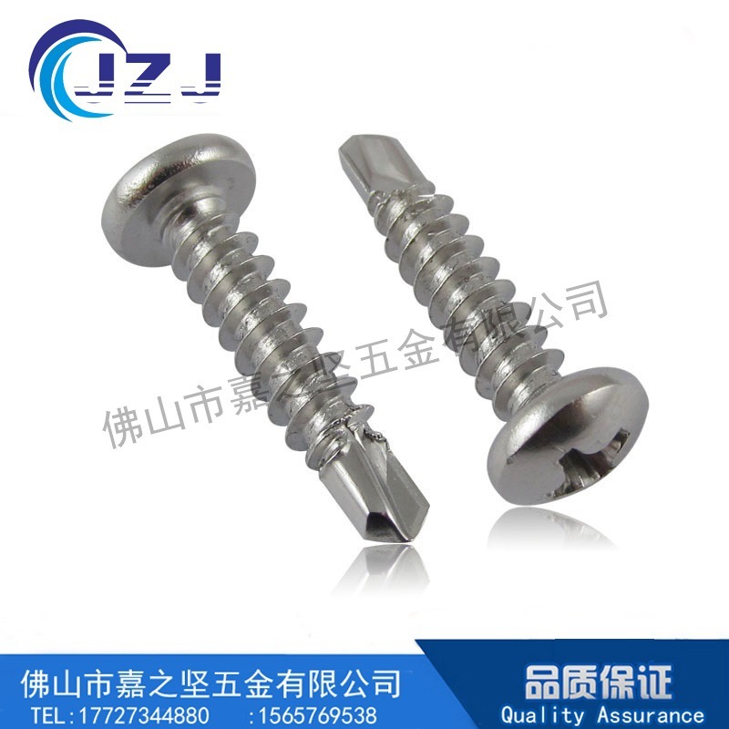 410圆头钻尾螺丝 自攻自钻螺钉 钢结构十字盘头燕尾钉 M5.5M6.3