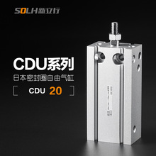 厂家直销 SMC小型自由安装气缸CDU20-10D 单作用全规格行程可调