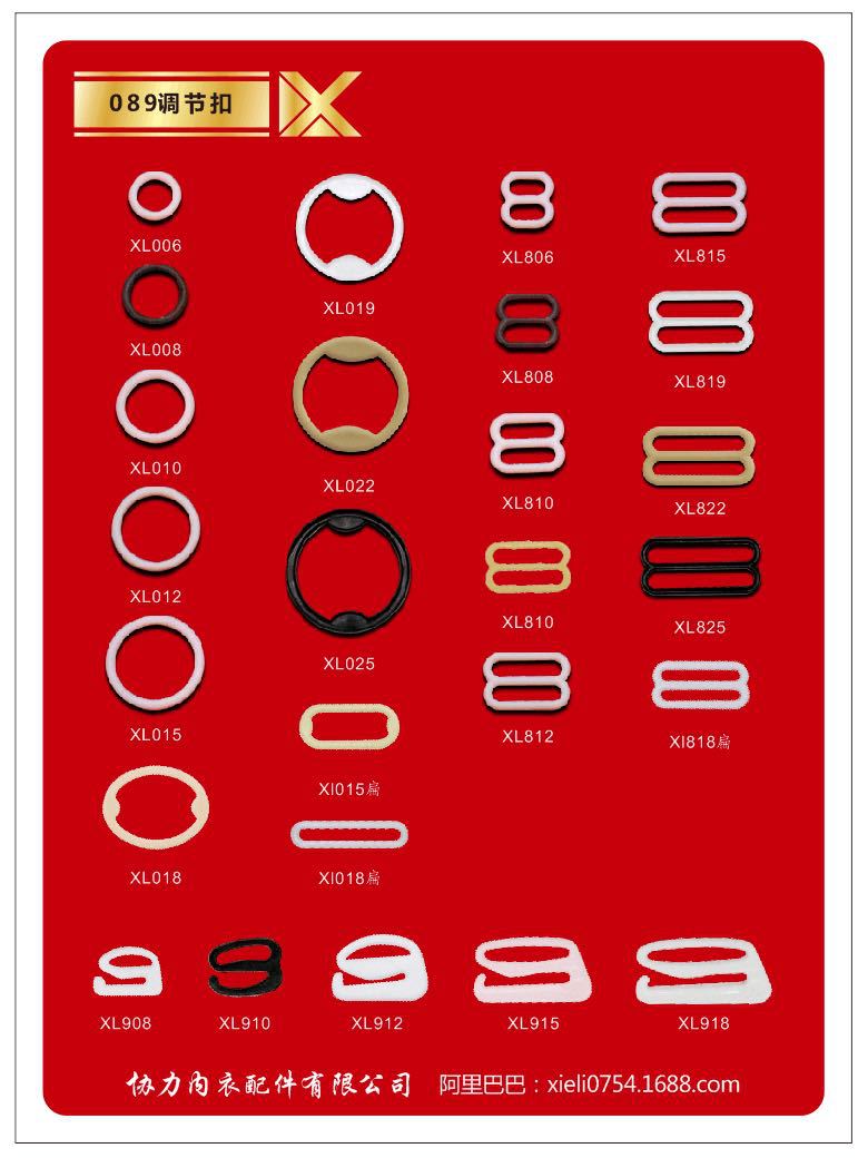 厂家直销文胸内衣扣塑料环089环扣肩带内衣环保塑料调扣环保材质