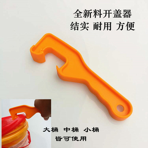 Manufacturer plastic barrel opener barrel wrench paint coating oil barrel cap opening tool cap remover wide mouth American barrel