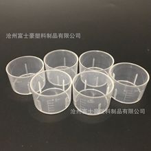 厂家现货 5ML 塑料量杯 供应透明量杯 实验室器械