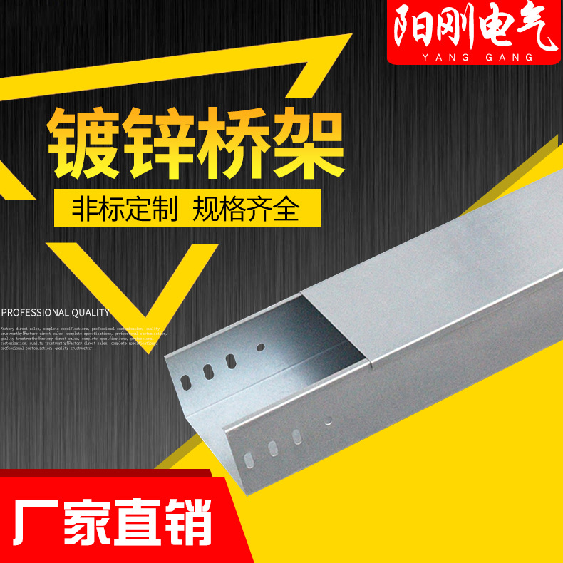 热浸锌铝合金镀锌喷塑金属大跨距梯式线槽镀锌桥架