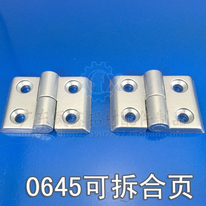0645可拆合页 3040工业铝型材0645可脱卸金属铰链 门窗金属合页
