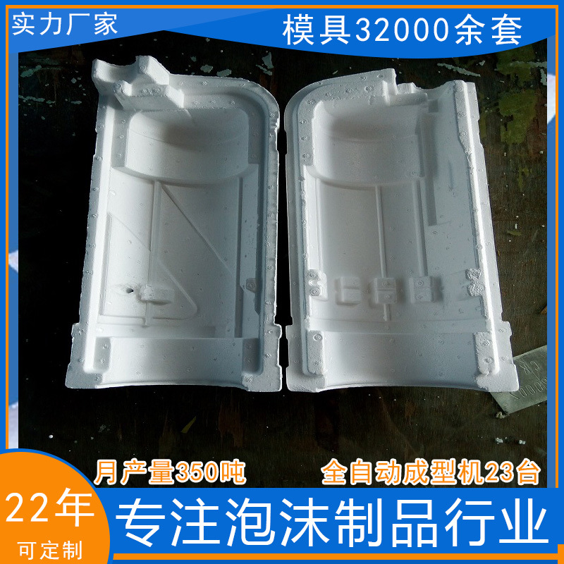 佛山净水器内胆异形泡沫包装厂家设计成型EPS高密度