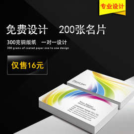 名片印刷厂商务明信片特种纸烫金异形售后卡折卡奖券PVC卡片打印