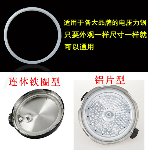 Electric pressure cooker accessories sealing ring 8L 10L 12L commercial large electric pressure cooker food silicone ring leather gasket