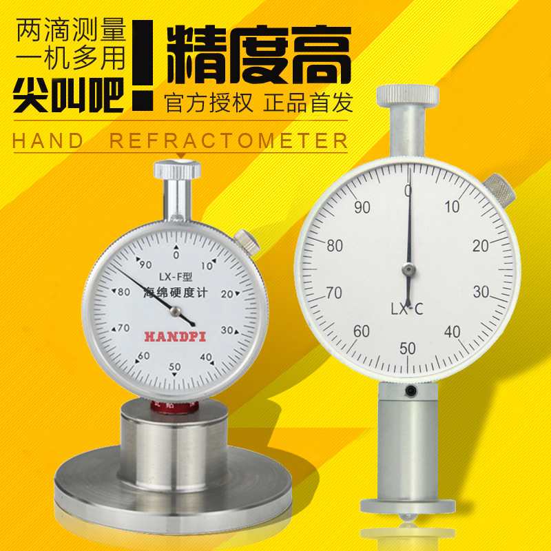 艾德堡邵氏硬度计泡沫海绵硬度计LX-F型测力仪指针硬度计带座子