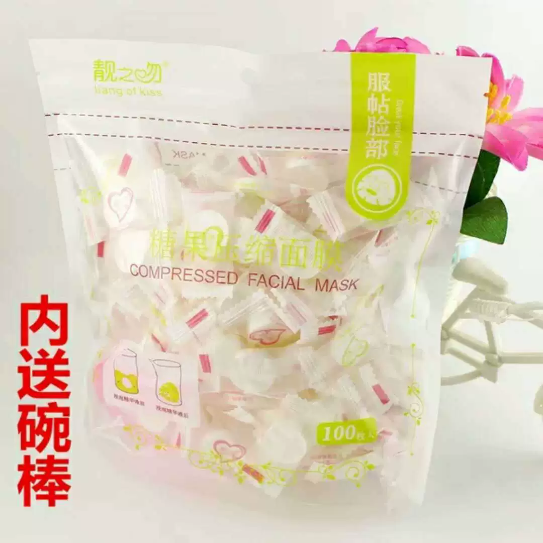 Поролоновая компрессированная маска Liangzhi Kiss, застёжка, нетканая маска, одноразовая конфета, призрачное лицо