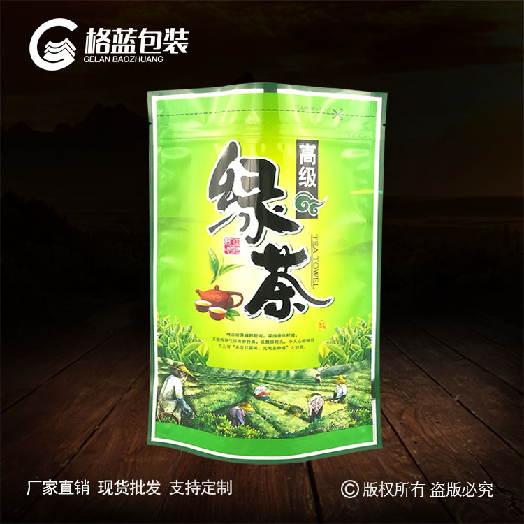 茶叶塑料包装袋密封自立软骨拉链袋子彩印田园采茶高级绿茶包装袋