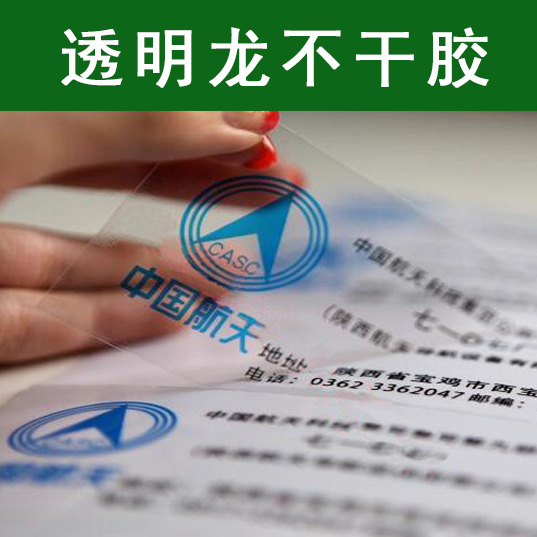 透明不干胶设计印刷封口贴不干胶标签贴纸PVC静电膜LOGO贴