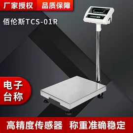 电子秤;台秤;计价秤