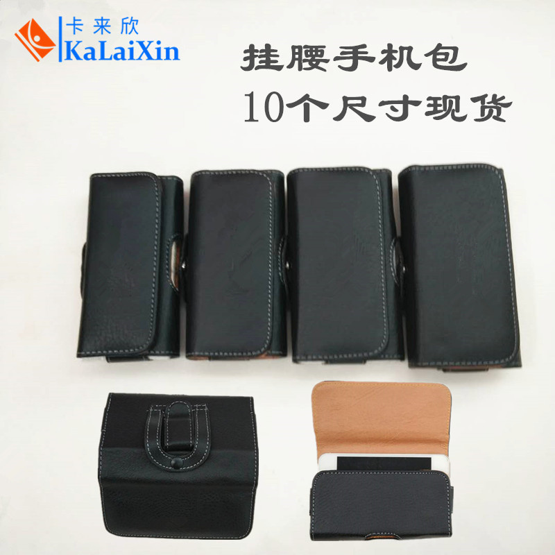 New Waist Bag Leather Case Universal Leather Case Domestic Mobile Phone Universal Leather Case Hanging Waist Leather Bag Old Man-Machine Belt Hanging Waist