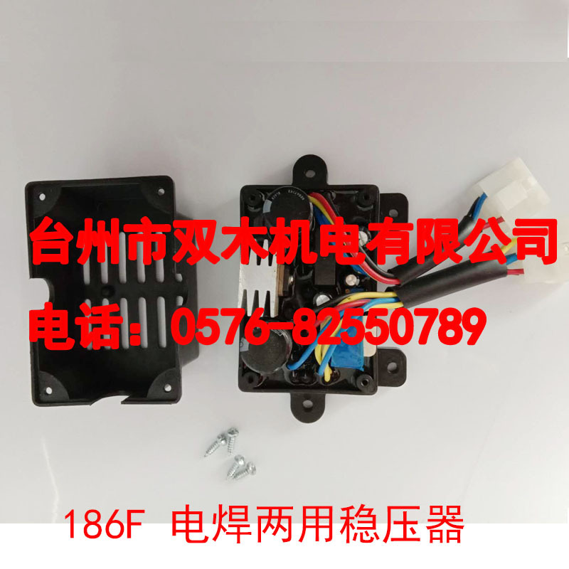发电机调压器 5KW电焊全功率AVR 稳压器  186F 178F 170F 柴油机