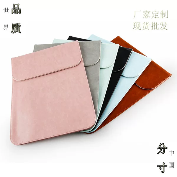 Factory spot direct MacBook Air/Pro protective cover matte PU notebook tablet computer liner bag