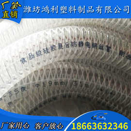 潍坊厂家生产PVC-耐低温钢丝管防静电软管 pvc硅胶耐低温软管