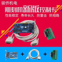 维控制卡宏运动控制系统 木工玉石数控雕刻机配件雕刻机控制卡