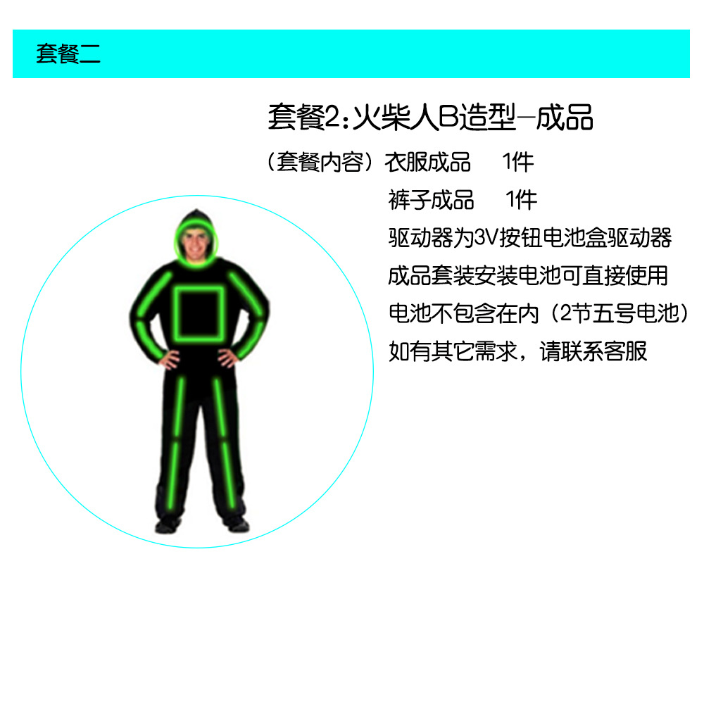 EL luz luminosa luz fría Stickman fluorescente rendimiento de baile ropa luminosa empresa Reunión Anual ropa de rendimiento