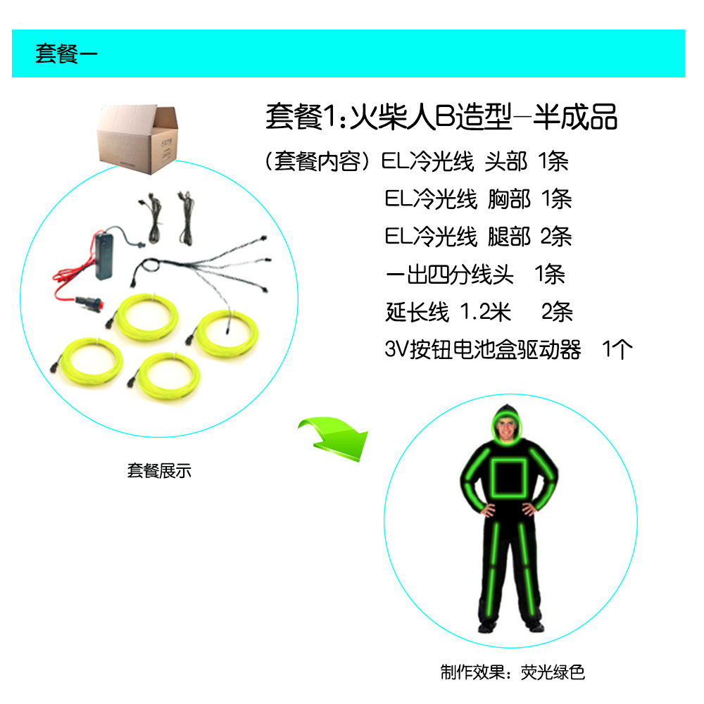 EL luz luminosa luz fría Stickman fluorescente rendimiento de baile ropa luminosa empresa Reunión Anual ropa de rendimiento