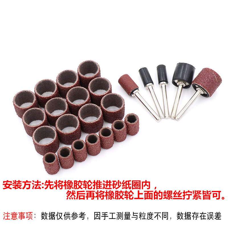 Anillo de lija anillo de arena cabeza de pulido madera metal óxido eliminación plástico modelo nuclear tallado Oliva nuclear eléctrico accesorios de molienda