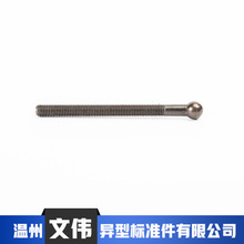 厂家提供非标球头螺丝 球头活接螺丝 非标球头螺栓 厂家销售批发