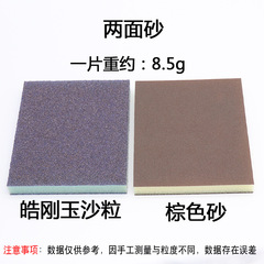 Honeycomb sand, double-sided grey, blue, honeycomb sand blocks, honeycomb sand paper, grinding and polishing