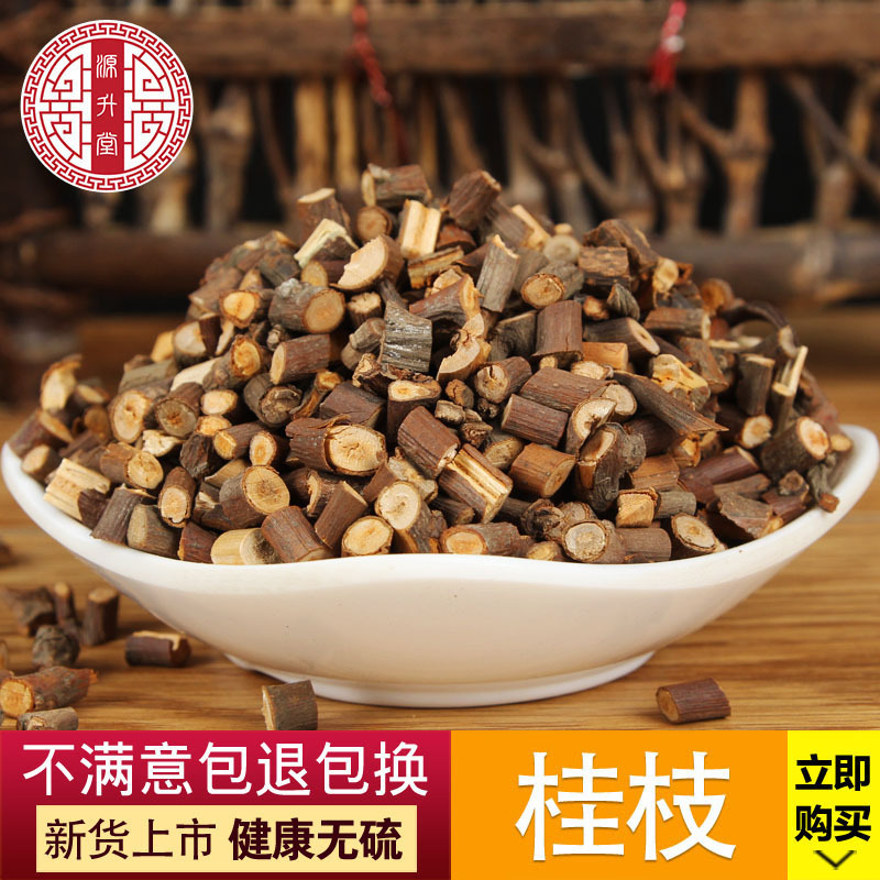Chinese Medicinal Materials, Large Cinnamon Twigs, Selected in Bulk, Guaranteed to Be Returned if Not Satisfied, Sufficient Supply, Wholesale Large Goods Chinese Medicinal Materials, Large Cinnamon Twigs, Selected in Bulk, Guaranteed to Be Returned if Not Satisfied, Sufficient Supply, Wholesale Large Goods