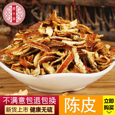 厂家批发陈皮丝 各种花草茶批发 陈皮 橘皮干桔皮桔子皮量大从优|ms