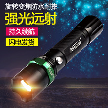 X9强光手电筒充电Q5 LED远射旋转变焦户外铝合金攻击头 厂家批发