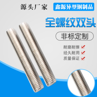 304���P����lDIN976ֹͨҎ����ȫ�ݼy����ͨ�z�z�U�p�^��˨