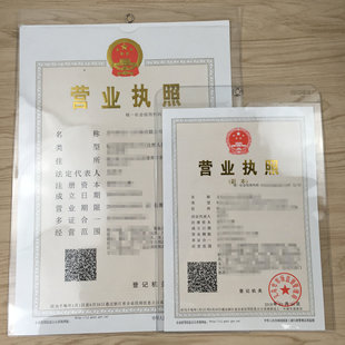 Business license cover copy protective cover transparent plastic cover license frame A3A4 wall-mounted transparent hard rubber cover wholesale