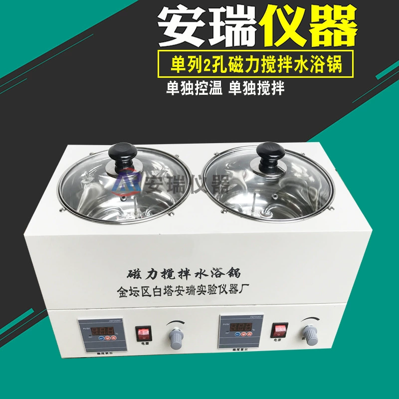 HCJ-2 двухлунная магнитная водяная баня с двумя отверстиями SHJ-2 двухтемпературная водяная баня с магнитным перемешиванием