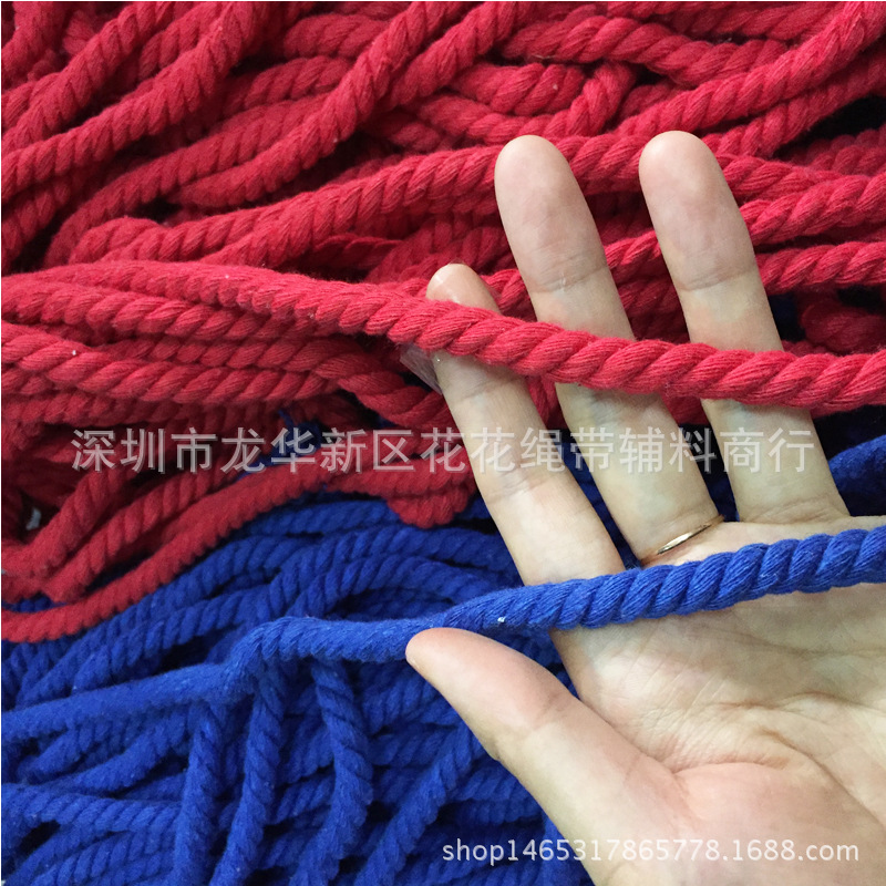现货 红色白色蓝色大红色棉绳 3股扭绳 8MM粗棉绳