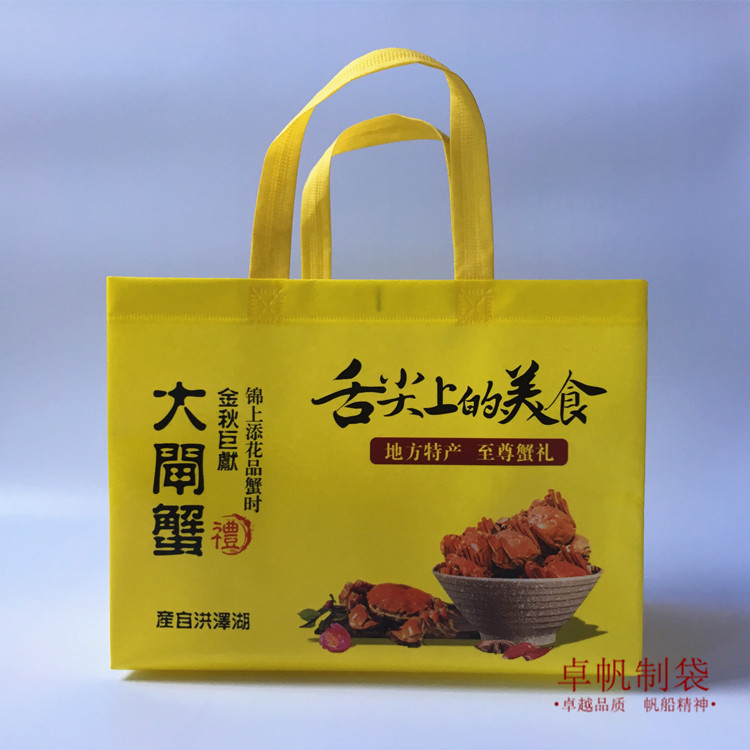 彩印无纺布袋 覆膜手提袋 热压礼品包装袋 广告促销展会袋