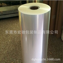 供应OPP自动包装膜 食品包装卷膜  专业生产自动包装机卷膜