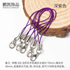 DIY handmade accessories material lobster buckle mobile phone rope jewelry color lanyard hanging ring with metal buckle crane rope wholesale