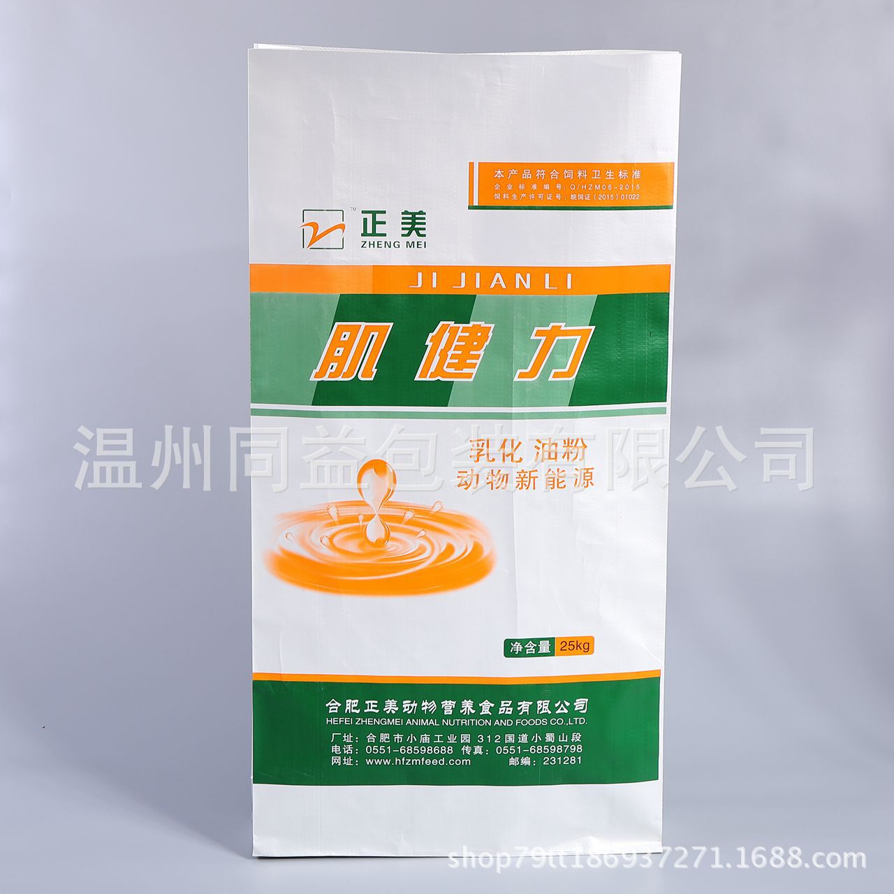 专业pp复合塑料编织袋印刷定 制化工砂浆袋阀口袋建材包装袋