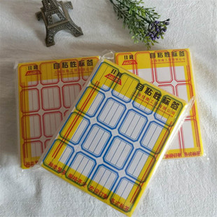 Factory Direct supply handwriting self-adhesive self-adhesive label sticker oral paper hand tear label price sticker blank Mark sticker