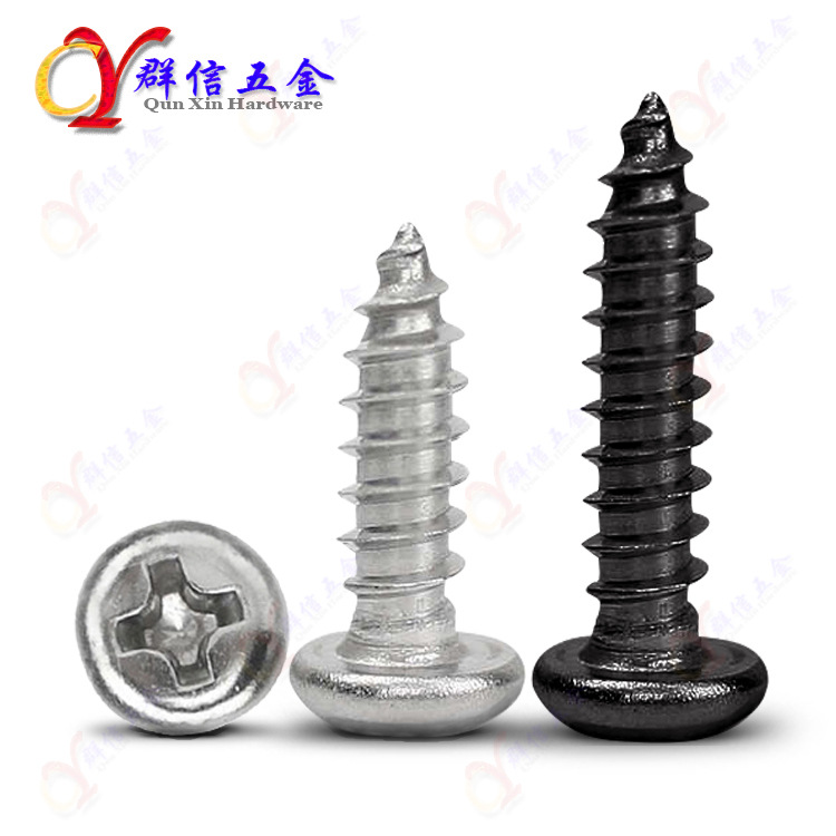 加硬 ST1 1.2 1.4 1.5 1.6 PA 长2至17十字圆盘头尖尾自攻螺丝钉