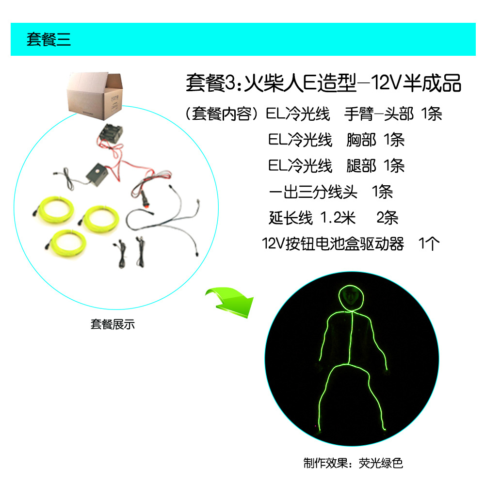 El luz fría luz Stickman ropa luminosa fluorescente danza Cool apoyos Reunión Anual fluorescente etapa rendimiento ropa