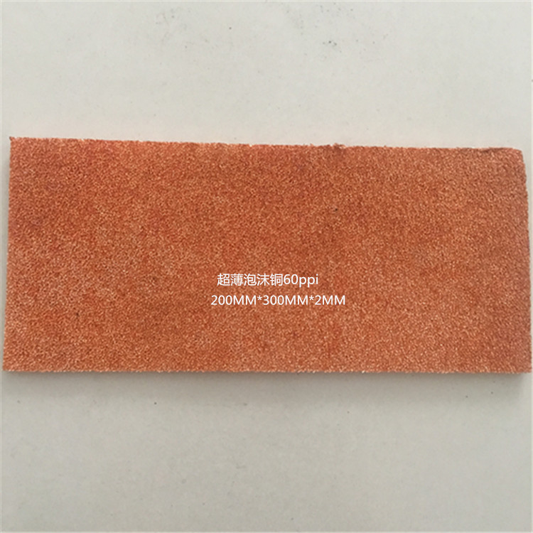 配方泡沫铜 试验泡沫铜电磁屏材料油水分离泡沫铜