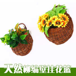 批发燕窝柳编编织花篮 花盆花器 墙挂藤编吊篮悬挂 藤编壁挂花篮