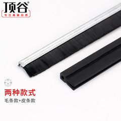 Dinggu aluminum alloy door bottom seal strip, rat-proof door bottom strip, wind-proof strip, rat-proof strip, wind-proof strip, rat-proof rubber strip