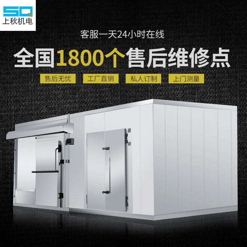 厂家生产供应 保鲜冷库 贮藏冷库 蔬果冷库 无锡冷库 冰库