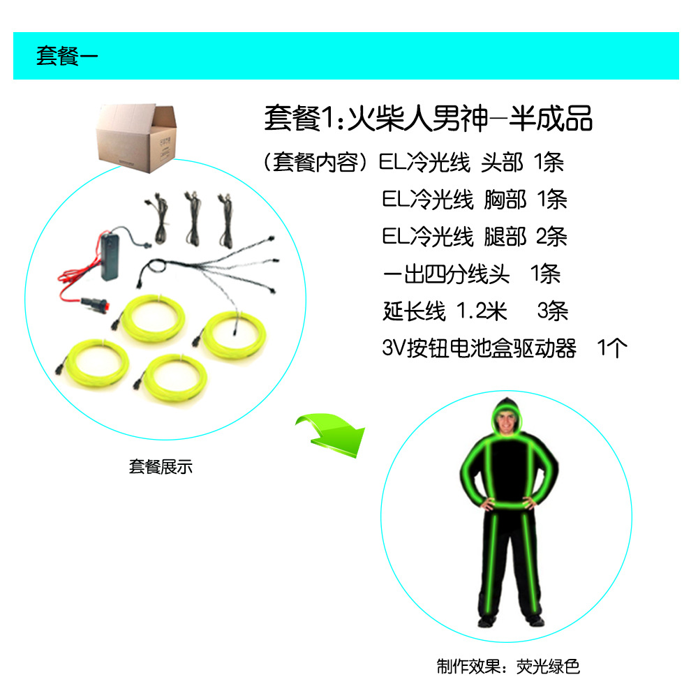 El luz fría ropa luminosa pareja etapa rendimiento ropa luminosa Accesorios luminosos etapa de baile ropa