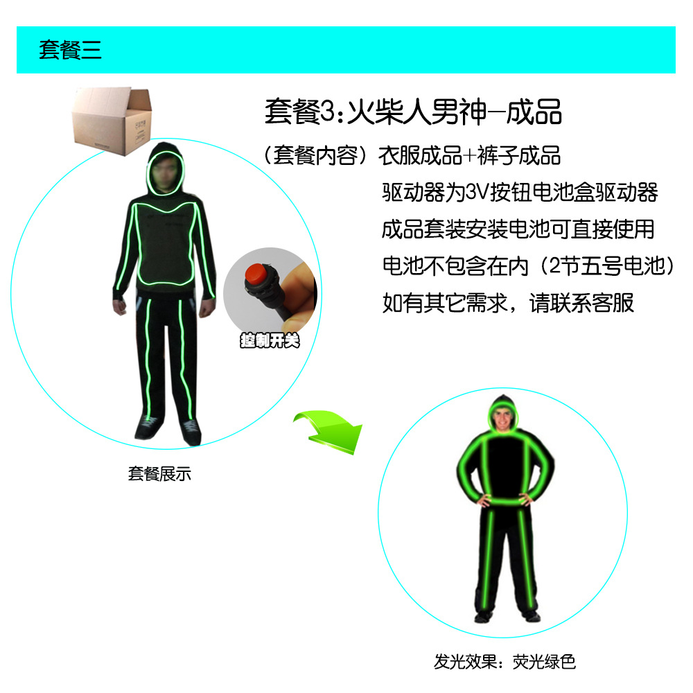 El luz fría ropa luminosa pareja etapa rendimiento ropa luminosa Accesorios luminosos etapa de baile ropa