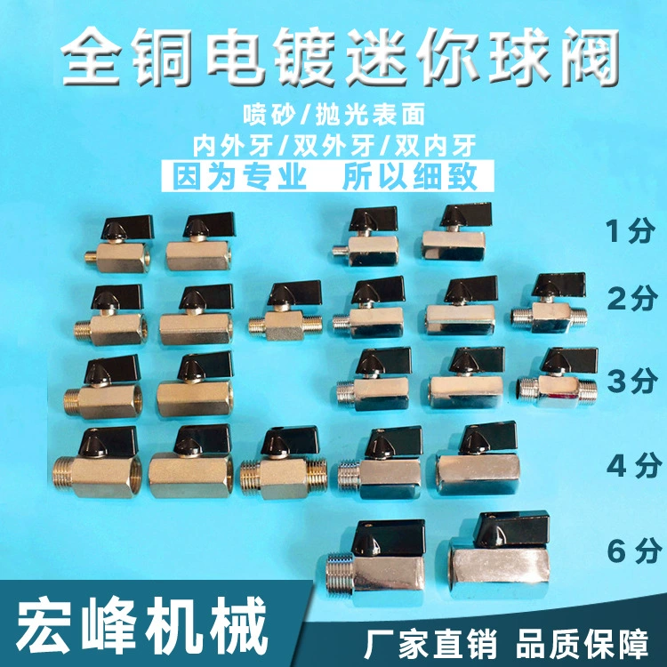 В наличии латунный миниатюрный шаровой кран с гальваническим покрытием 1/2 дюйма, 3/8 дюйма, 1/4 дюйма, шестигранный миниатюрный медный шаровой кран NPT, малый шаровой кран