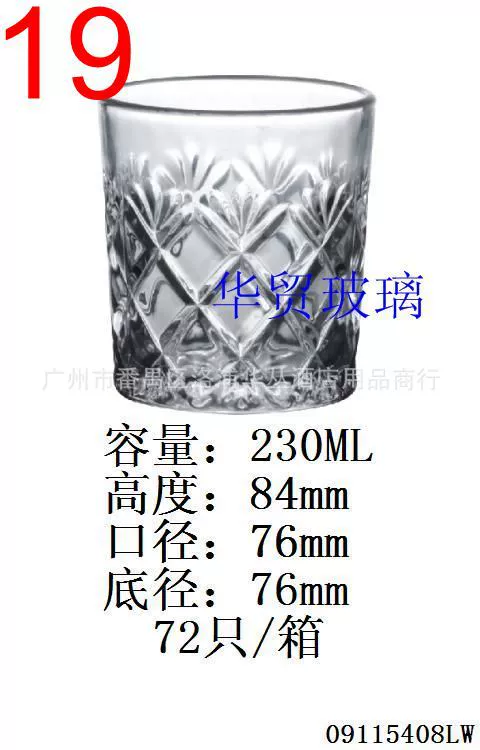 Стеклянная классическая кристальная чашка с рельефом, термостойкая чашка для чая, чашка для пива, виски, фруктовых соков