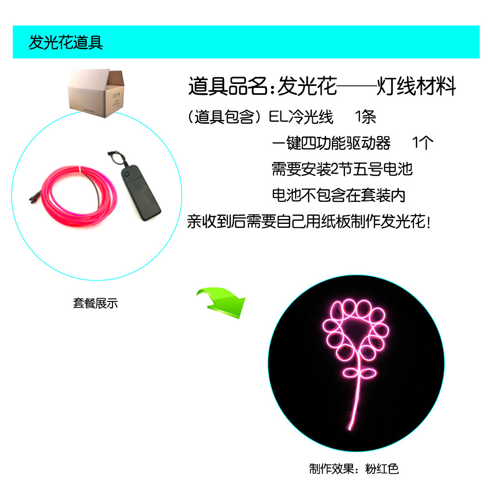 EL luz fría ropa luminosa maquillaje danza fluorescente danza rendimiento ropa urbana pareja electro-óptica danza accesorios de rendimiento