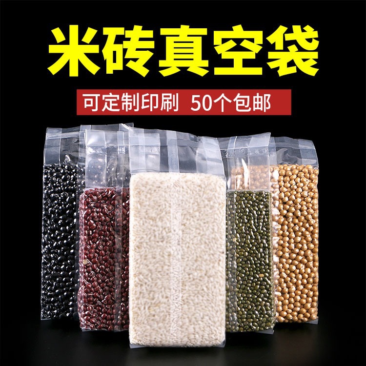 米砖杂粮袋厂家生产直销免费设计雄安新区恩尚价格合适透明可定制