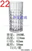22#260ML